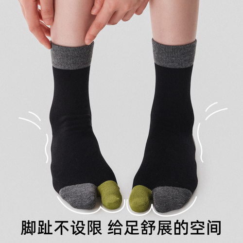秋冬棉质分趾撞色中筒女袜