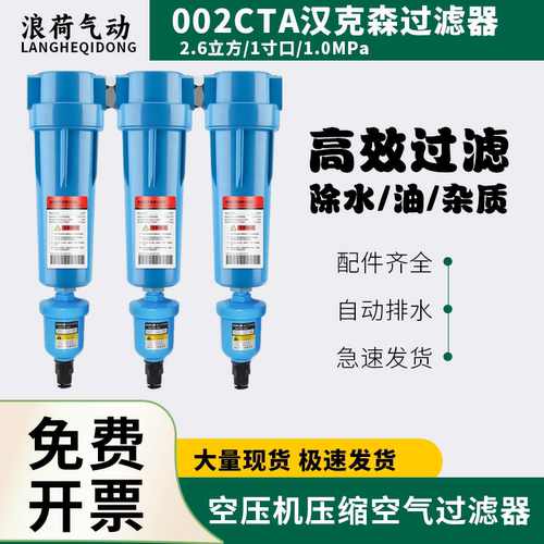 002CTA过滤器2.6立方1寸空压机除水除油除尘油水分离设备自动排水