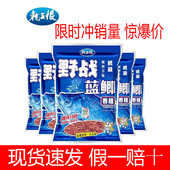 龙王恨野战蓝鲫野钓鲫鱼鲤鱼草鱼鳊鱼通杀腥香鱼食钓鱼饵料