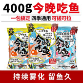 钓鱼王今晚吃鱼饵料野钓鲫鱼一包搞定腥香钓饵打窝料鲤鱼黑坑专用
