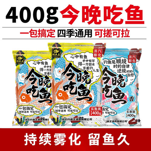 钓鱼王中国活饵/谷麦饵等饵料