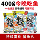 钓鱼王今晚吃鱼饵料野钓鲫鱼一包搞定腥香钓饵打窝料鲤鱼黑坑专用