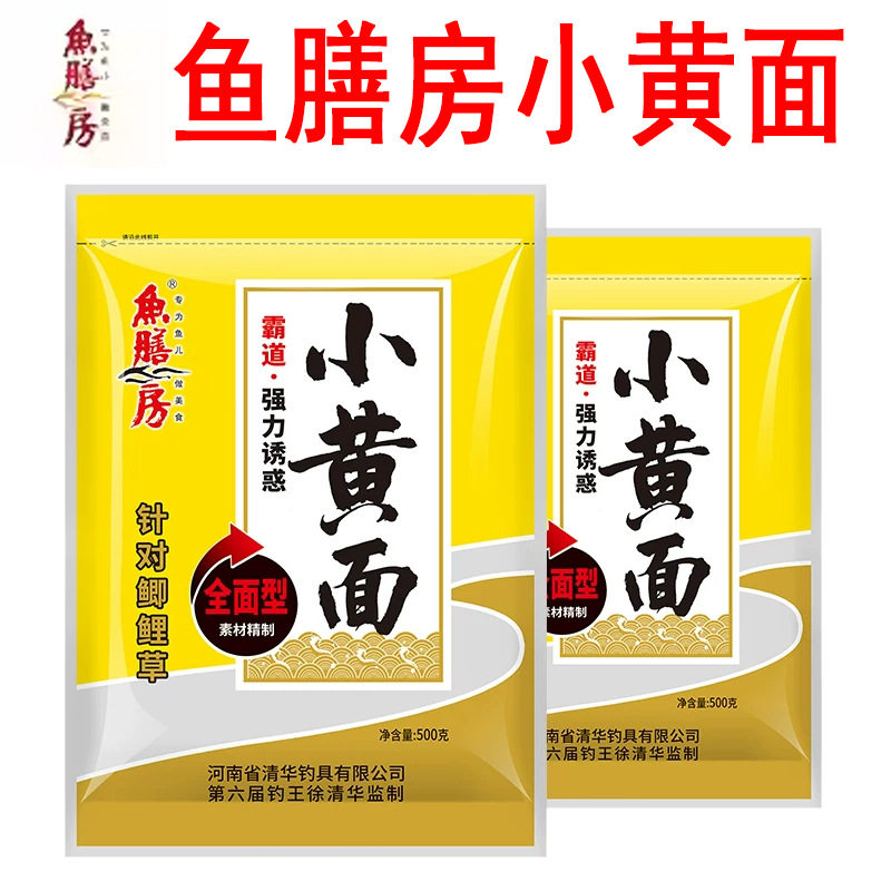 鱼膳房鱼膳房小黄面面鱼饵鲤鲫草鱼黑坑专用鱼饵黄面面散炮窝料钓