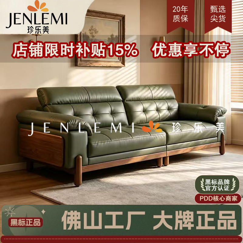 枫颂真皮沙发中古风实木家用客厅皮艺沙发