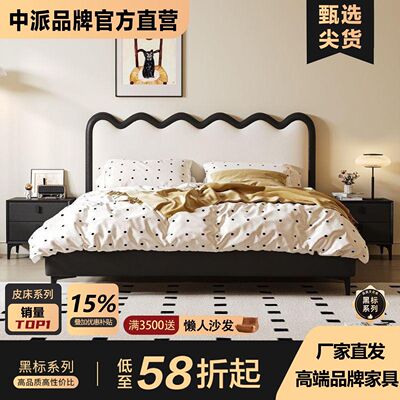 【中派】奶油真皮波浪双人现代涟漪简约x2主卧双人床1.81.5婚床