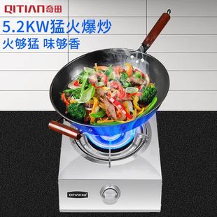 奇田JZT 单炉煤气灶液化气家用猛火灶具钢面 E140燃气天然气灶台式