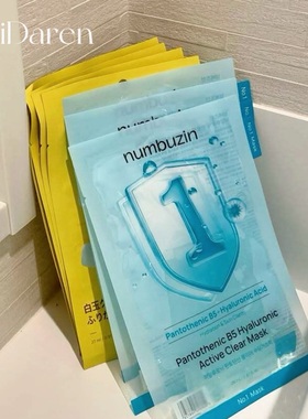 热销▲韩国numbuzin数字集中护理面膜 精华收缩毛孔暗沉粗糙肌肤