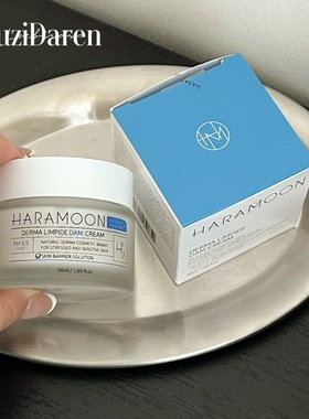 宝藏品牌▲韩国haramoon屏障修护面霜亢老滋润改善泛红敏感肌亮肤
