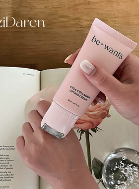 赵美延同款▲韩国bewants滚珠按摩面霜 胶原蛋白提拉紧致水肿不粘