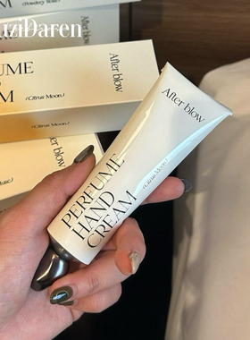 经典自用▲韩国Afterblow香氛护手霜 滋润保湿防手纹不粘木质调香