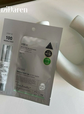 会疼▲韩国VT微晶精华面膜 两部曲细腻肌肤纹理收缩毛孔痘印暗沉