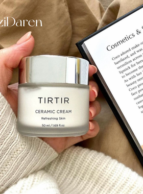 强推大干皮▲韩国tirtir陶瓷奶油面霜高保湿深层滋润收缩毛孔亢皱