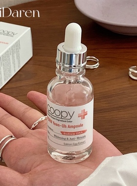 重磅推荐▲皮肤科COOPY三文鱼PDRN精华 保湿补水修护屏障泛红痘印