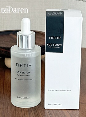 强推▲韩国TIRTIR SOS集中护理保湿精华深层滋润提亮肖印舒缓红敏
