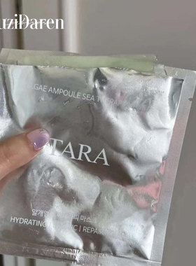 强推▲韩国TARA水光面膜 亢氧补水深层保湿提亮暗沉收缩毛孔嫩肤