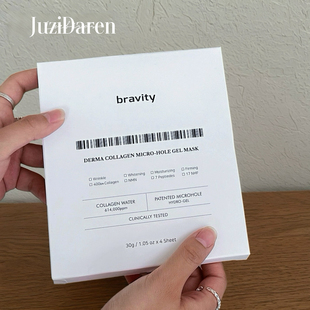镁白亢皱紧致保湿 院线护肤 韩国Bravity胶原蛋白微孔凝胶面膜