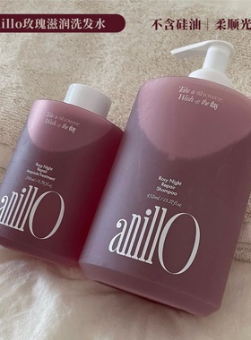 干枯头发深层滋养▲韩国anillo玫瑰洗发水 柔顺顺滑留香营养修护
