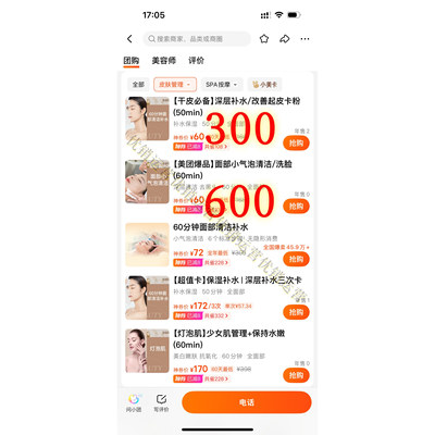 美团大众点评抖音团购运营策划 店铺运营方案指导