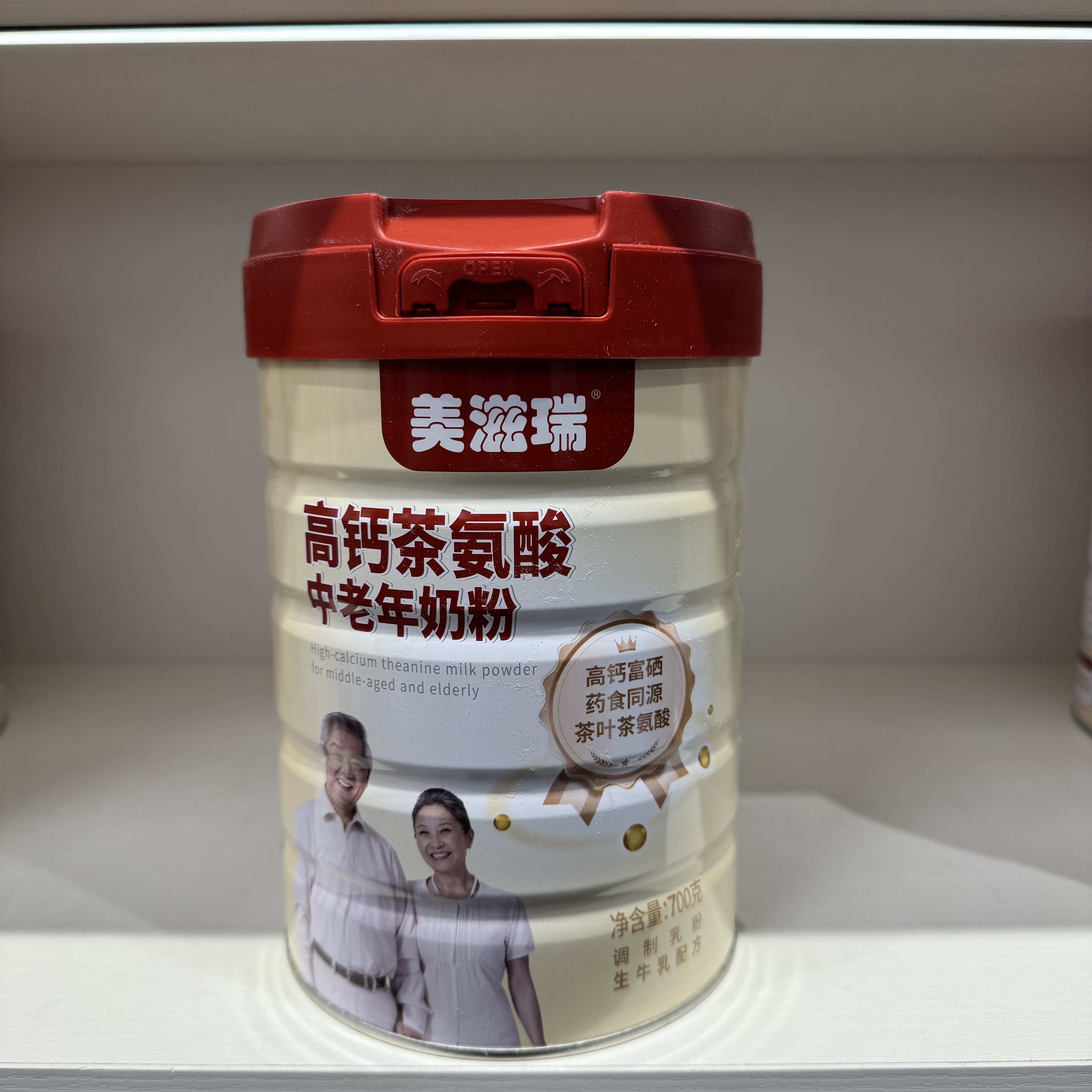 实体店正品 美滋瑞高钙富硒茶氨酸中老年奶粉药食同源700克/罐装,咖啡/麦片/冲饮,中老年奶粉,淘宝优惠券,粉丝福利购,淘宝优惠卷