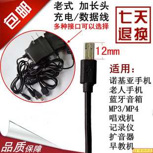 老人机充电器数据线MP3扁口mp4老款 v3直充5v0.5a充电头小音响加长
