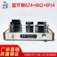 Great Beauty Voice 6p14 Bluetooth Электронный порт Tube Set Set Armor Class Ondered Into -End Great Bald Machine Продукт Новый порт лысый арт