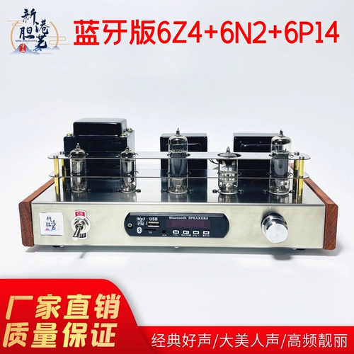 Great Beauty Voice 6p14 Bluetooth Электронный порт Tube Set Set Armor Class Ondered Into -End Great Bald Machine Продукт Новый порт лысый арт