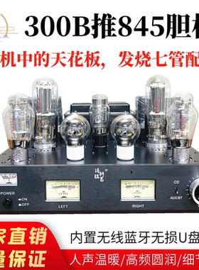 港新211/805/845发烧大功率胆机