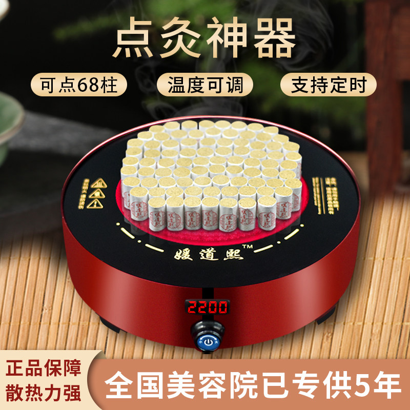 点艾神器点灸仪点艾器点灸神器点艾灸专用艾条艾柱点火器点艾灸器