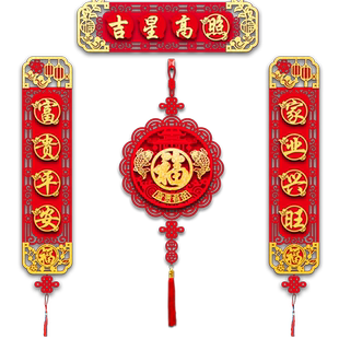 吉星高照 新年立体磁吸对联春联 乔迁过年入户大门装饰2026年马年