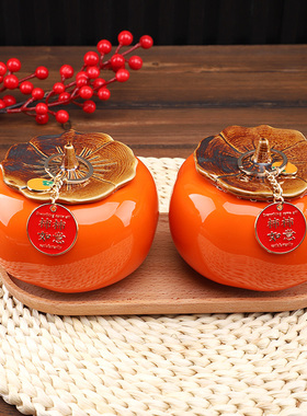 柿柿如意乔迁之喜新居新房必备创意摆件柿子茶叶罐子搬家入宅仪式