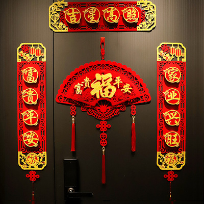 春联爱如斯立体2026新年植绒对联