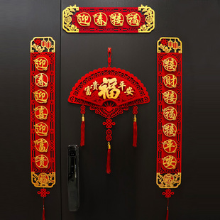 2迎春接福 磁吸新年立体植绒对联 春联过年入户大门装饰2026马年