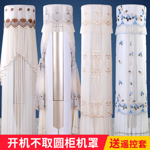 开机不取空调罩圆柱客厅立式