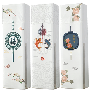 空调罩柜式方柜机立式室内家用客厅通用新中式空调罩子方形防尘套