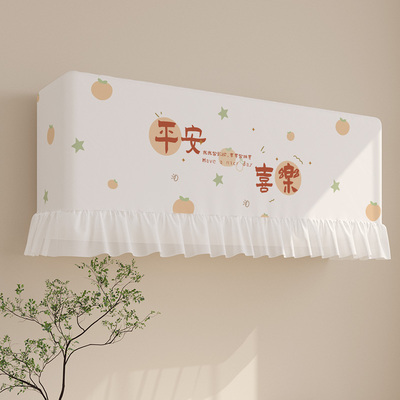 开机不取挂式空调罩2025新款室内挂机防尘罩房间壁挂式挡风帘通用