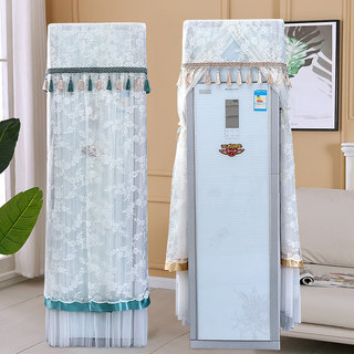 立式空调罩欧式蕾丝防尘罩客厅格力美的海尔方形柜式柜机保护套罩