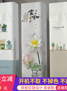 柜式立式柜机空调罩套方形客厅开机不取适用格力美的海尔品牌通用
