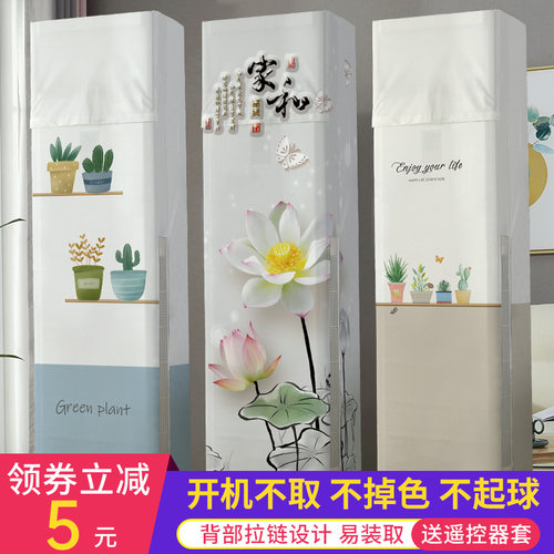 开机不取方柜空调罩防尘套布全包