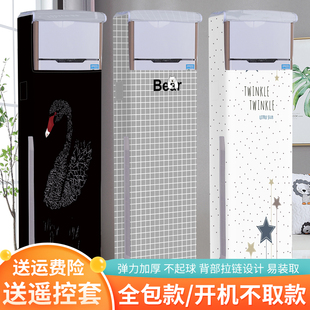 空调罩巾方柜机立式 2025新款 全包品牌通用开机不取客厅防尘套子