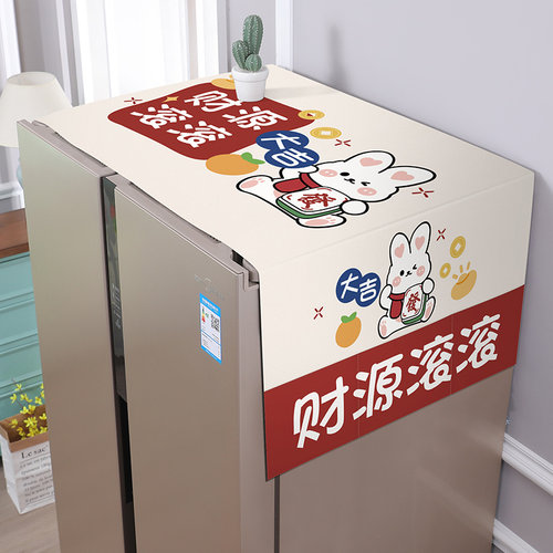 棉麻冰箱防尘盖巾防尘罩