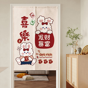 门帘隔断帘兔年家用儿童卧室遮挡防风挂帘免打孔厨房半帘厕所布帘