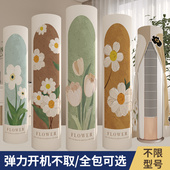 立式 空调防尘套罩圆柱形柜机开机全包不取适用格力美 海尔通用