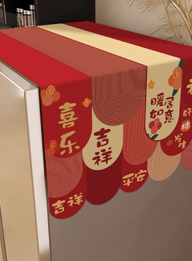 新年单双开门冰箱顶防尘罩盖布红色喜庆装饰微波炉洗衣机冰柜盖巾