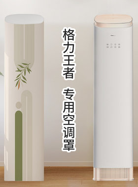空调防尘罩空调套斜顶
