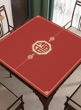 结婚红色中式新年餐桌布防水防油茶几垫皮革硅胶八仙麻将桌正方形