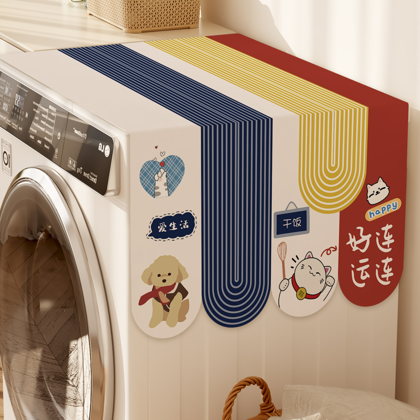 洗衣机盖巾冰箱防尘罩