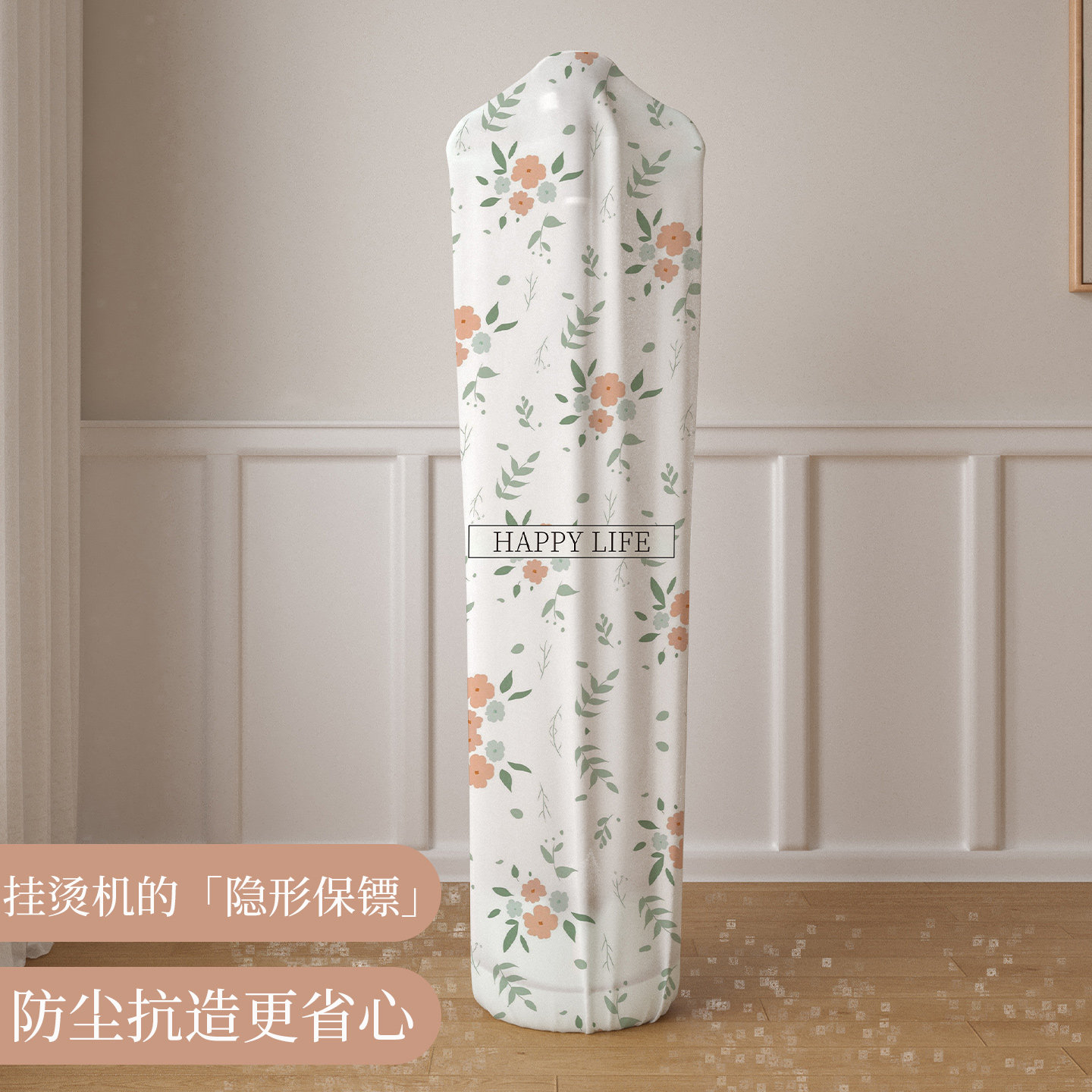 简约现代通用挂烫机罩防尘防烫隔热收纳罩易清洗收纳保护罩防尘罩