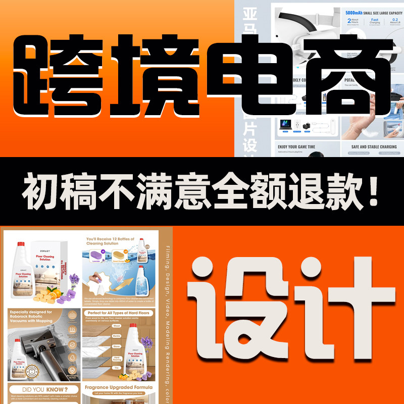 天猫淘宝店铺装修设计主图详情首页旺铺1688阿里国际站网站页制作