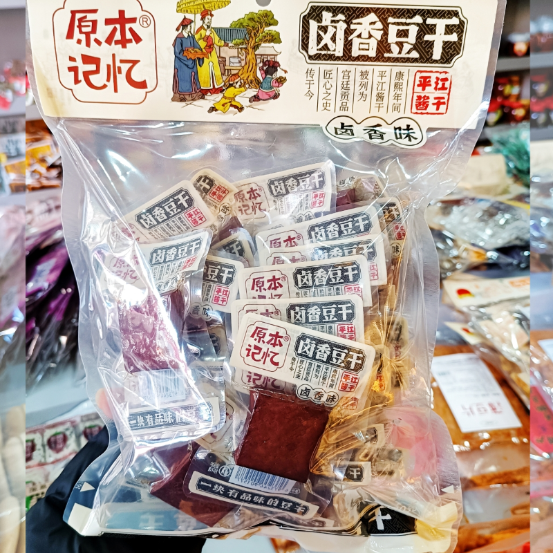 原本记忆平江特产正宗老卤酱干香辣豆干酱干湖南平江特产零食小吃