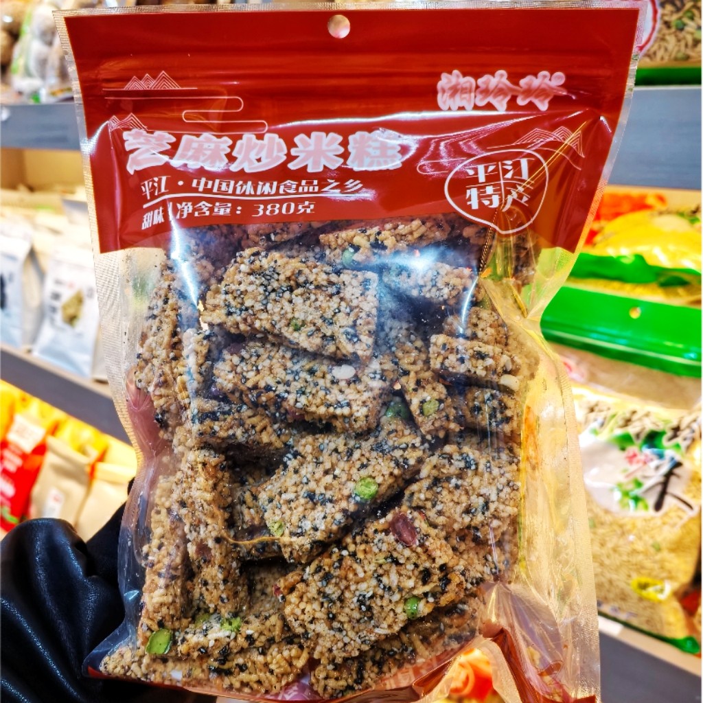 平江湘玲玲芝麻炒米糕手工糕点零食特产小吃湖南炒米糕炒货米糖